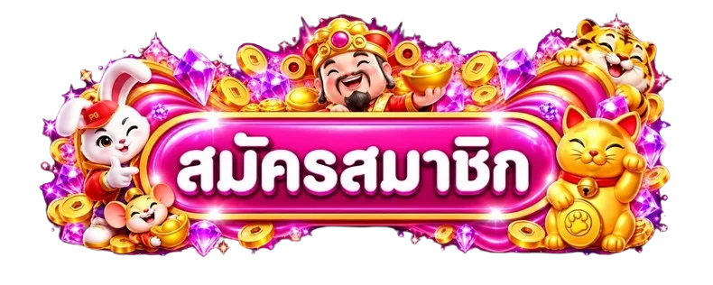 ทางเข้าสู่ระบบ STARX888 โทนม่วงชมพูพร้อมตัวละครทอง