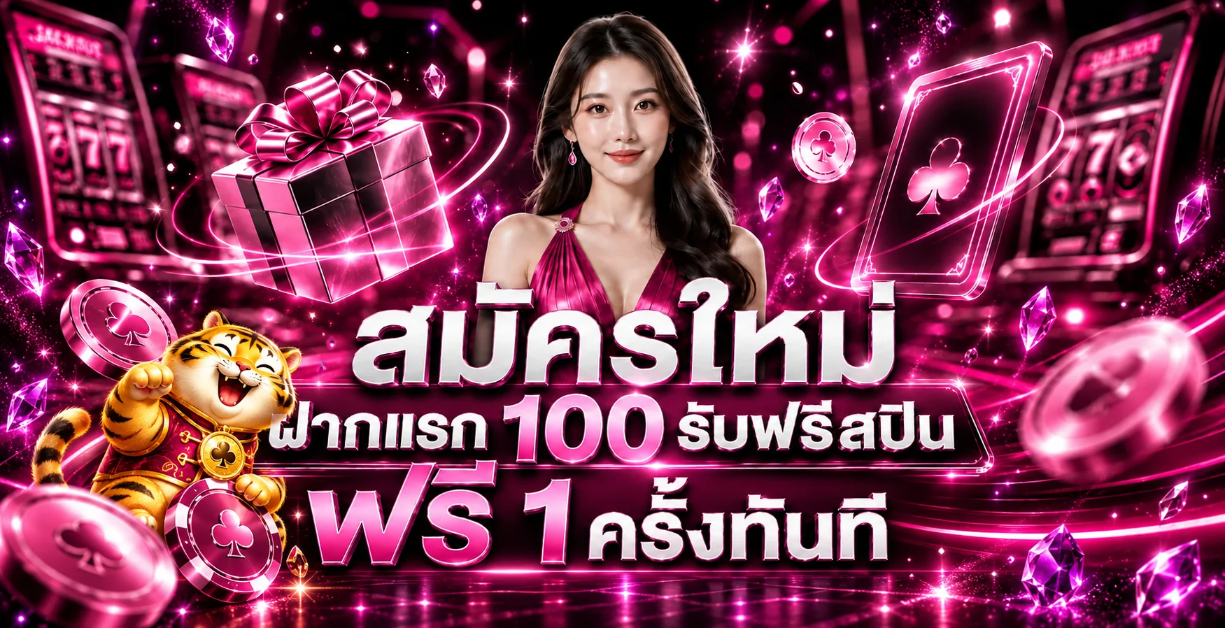 โปรโมชั่นสมัครใหม่บนหน้า STARX888 โทนม่วงชมพู